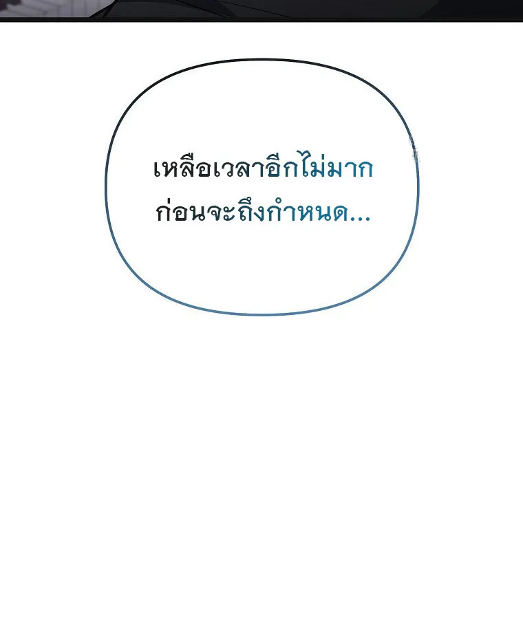 The Crazy Genius Composer Returns ตอนที่ 16 หน้า 34