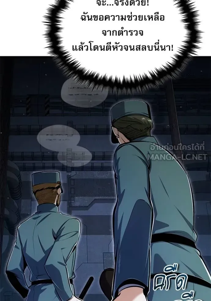 The Academy’s Undercover Professor ตอนที่ 88 หน้า 40