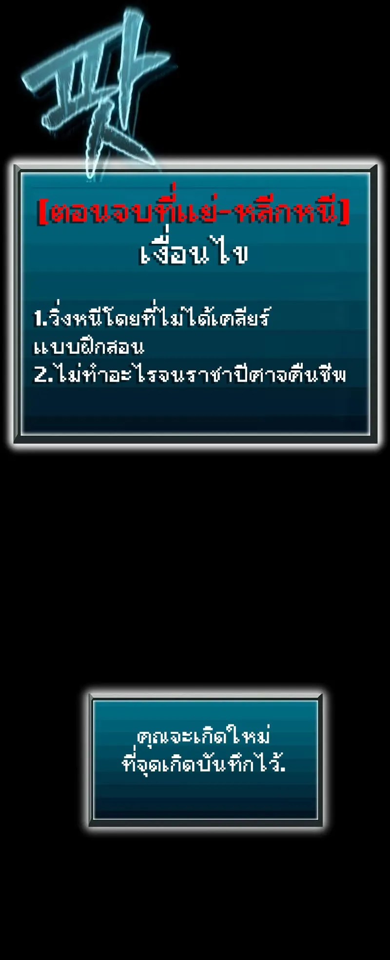 Ghost Story Club (Remake) ตอนที่ 2 หน้า 94