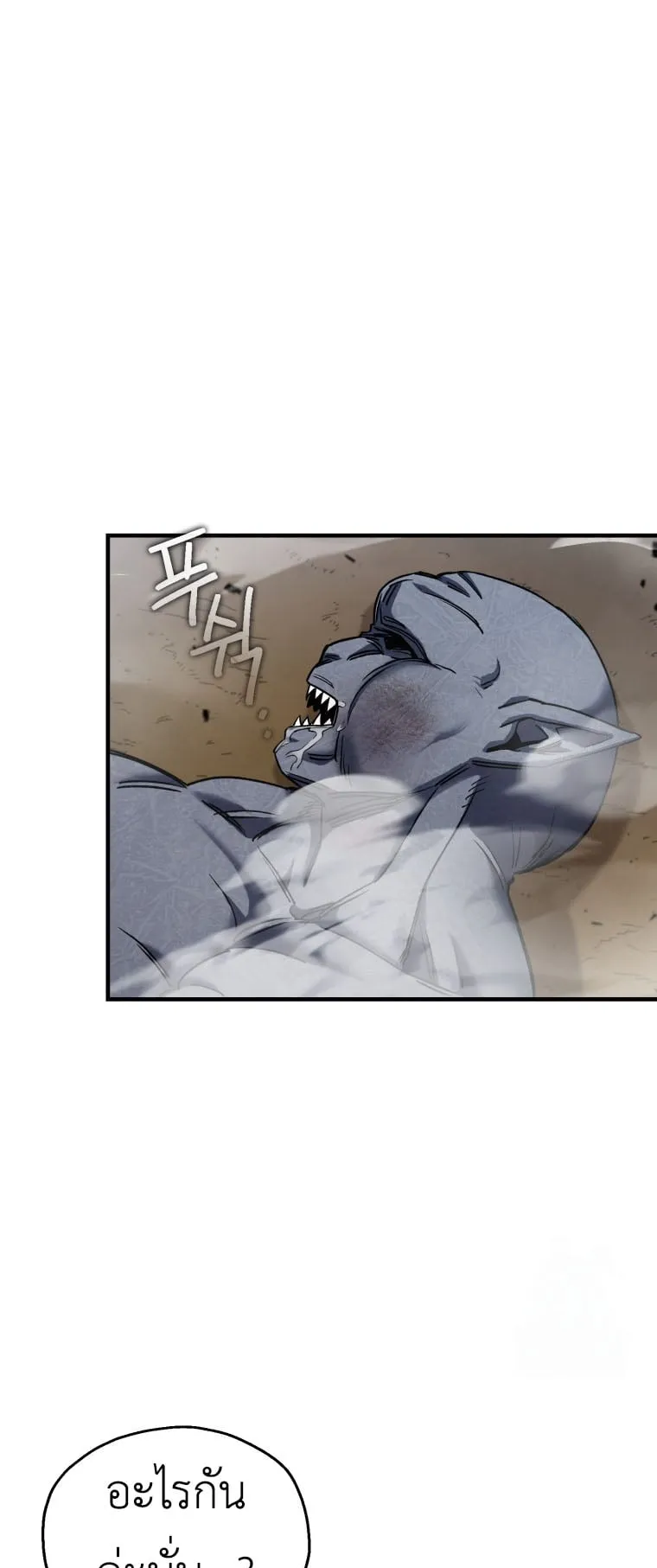Solo Resurrection ตอนที่ 9 หน้า 57