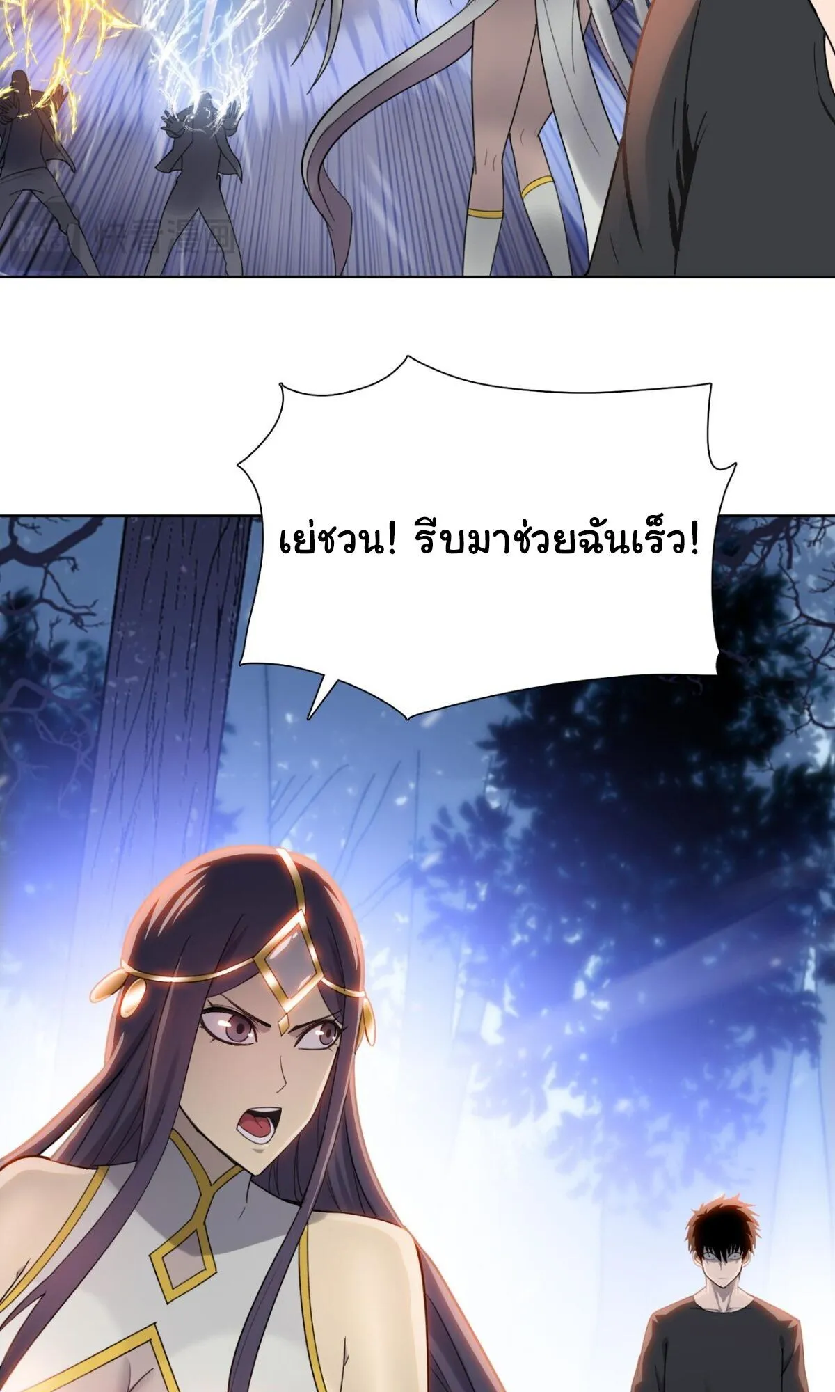 Pig Slayer ตอนที่ 16 หน้า 82