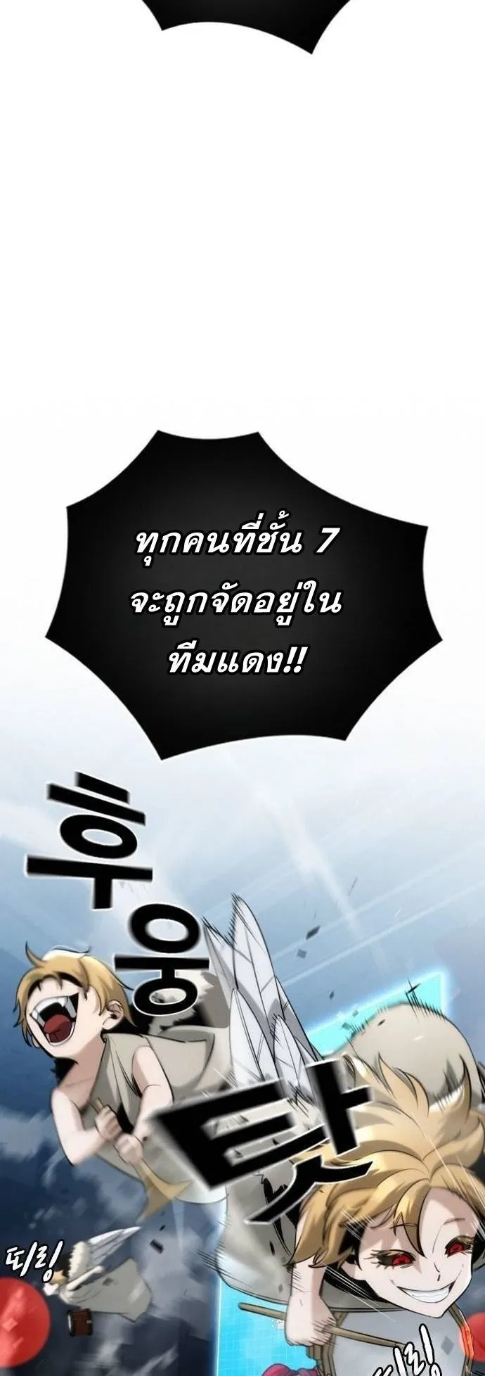 The Regressor Only Protects Me ตอนที่ 5 หน้า 4
