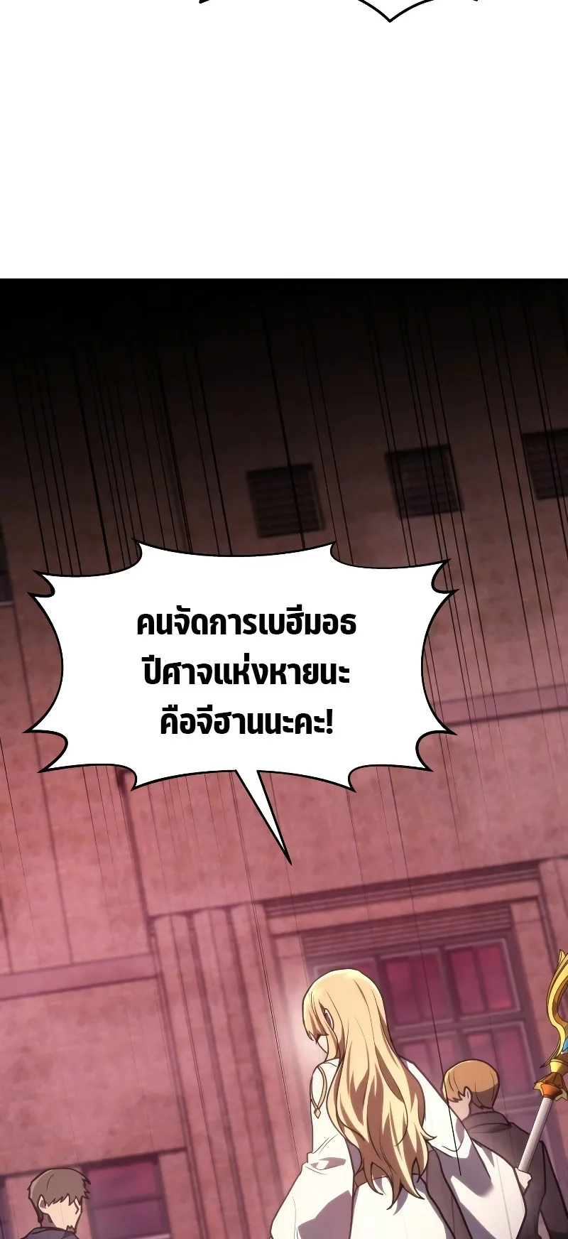 The Martial God Who Regressed Back to Level 2 ตอนที่ 1 หน้า 70