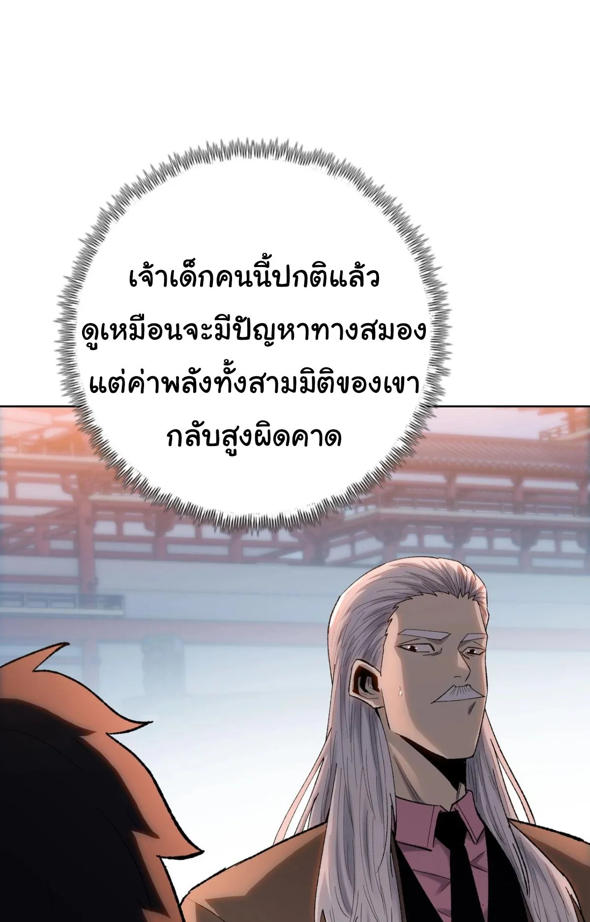 Pig Slayer ตอนที่ 1 หน้า 98