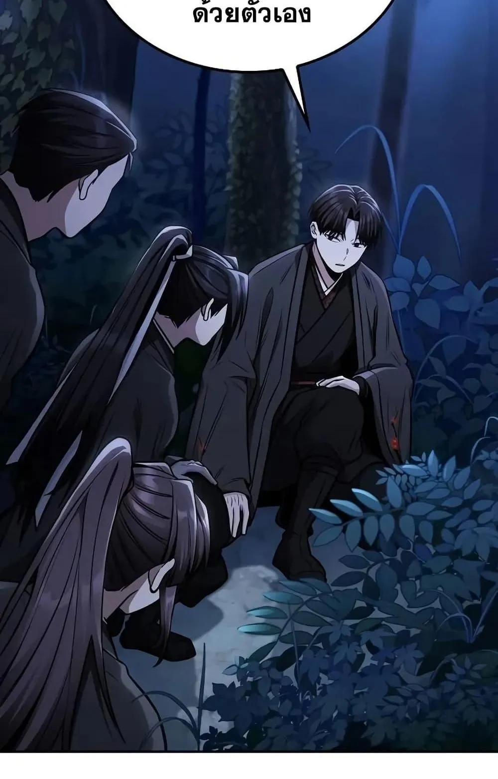 Mount Hua Sect’s Genius Phantom Swordsman ตอนที่ 15 หน้า 19
