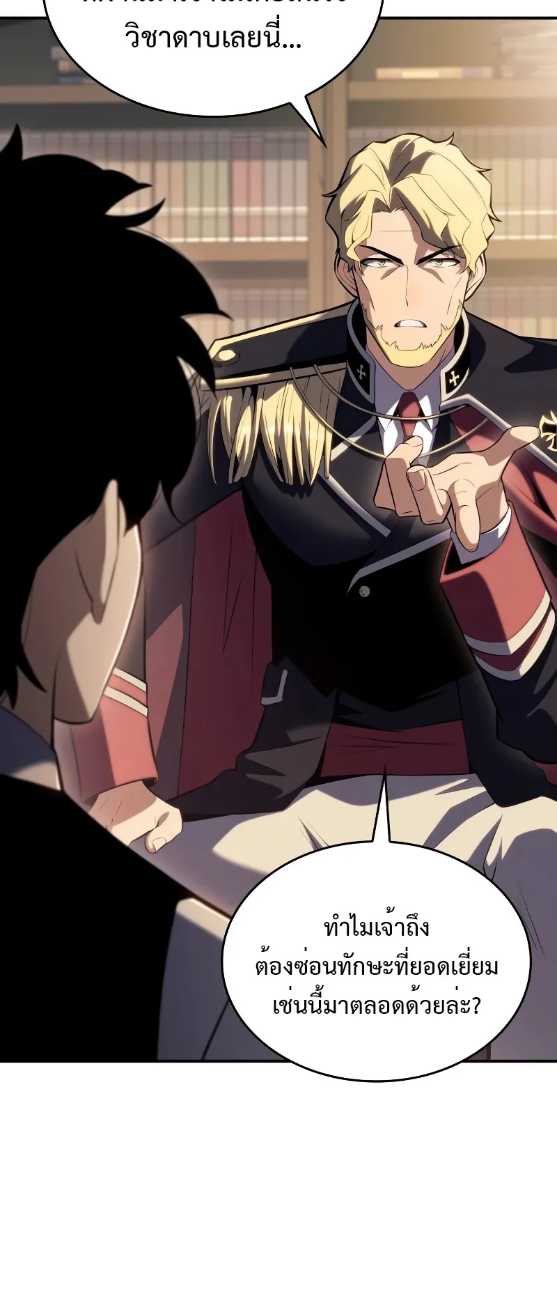 The Regressed Son of a Duke is an Assassin ตอนที่ 2 หน้า 31