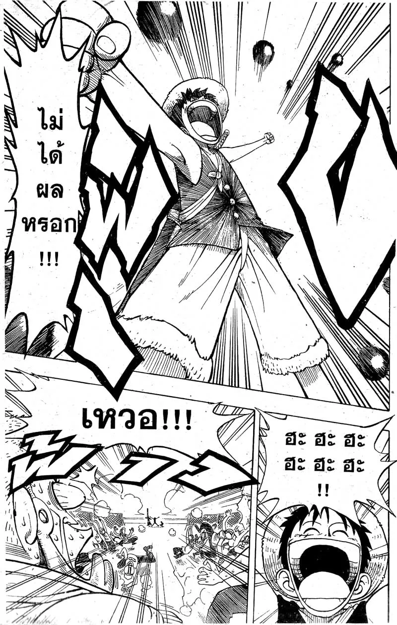 One Piece ตอนที่ 5 หน้า 18