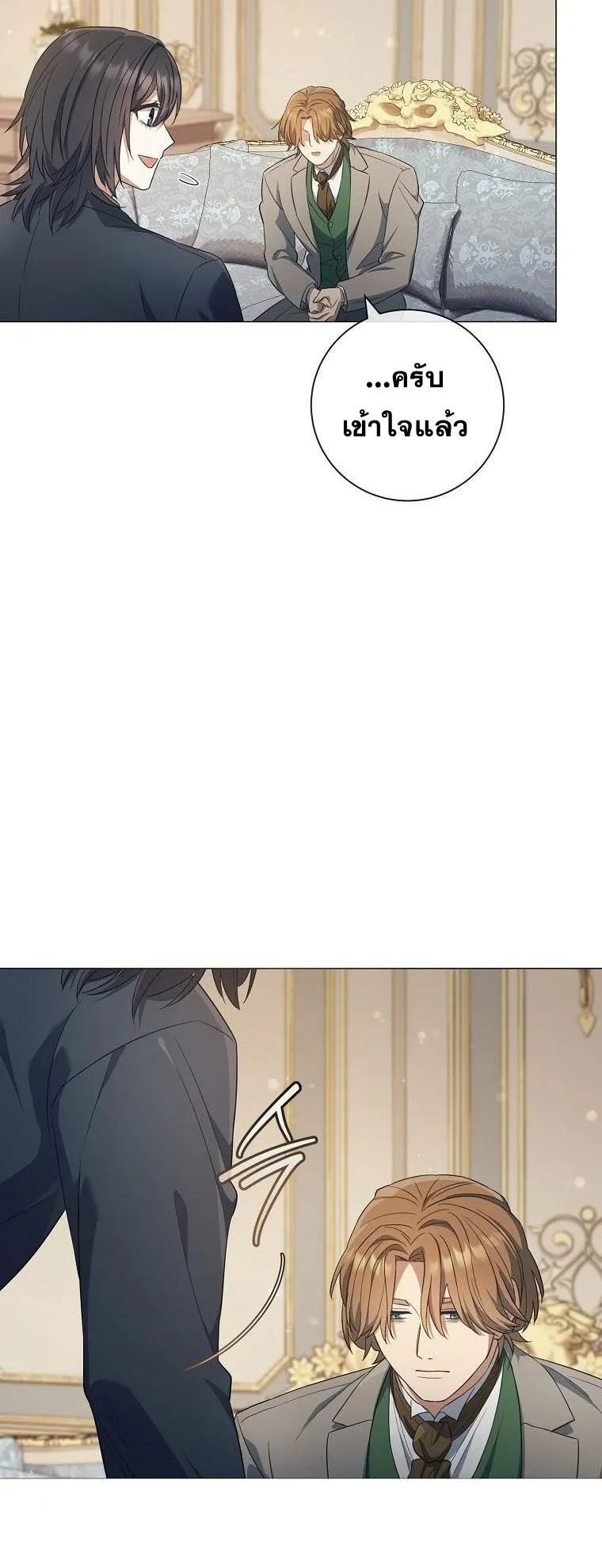 Magic Lord ตอนที่ 16 หน้า 25