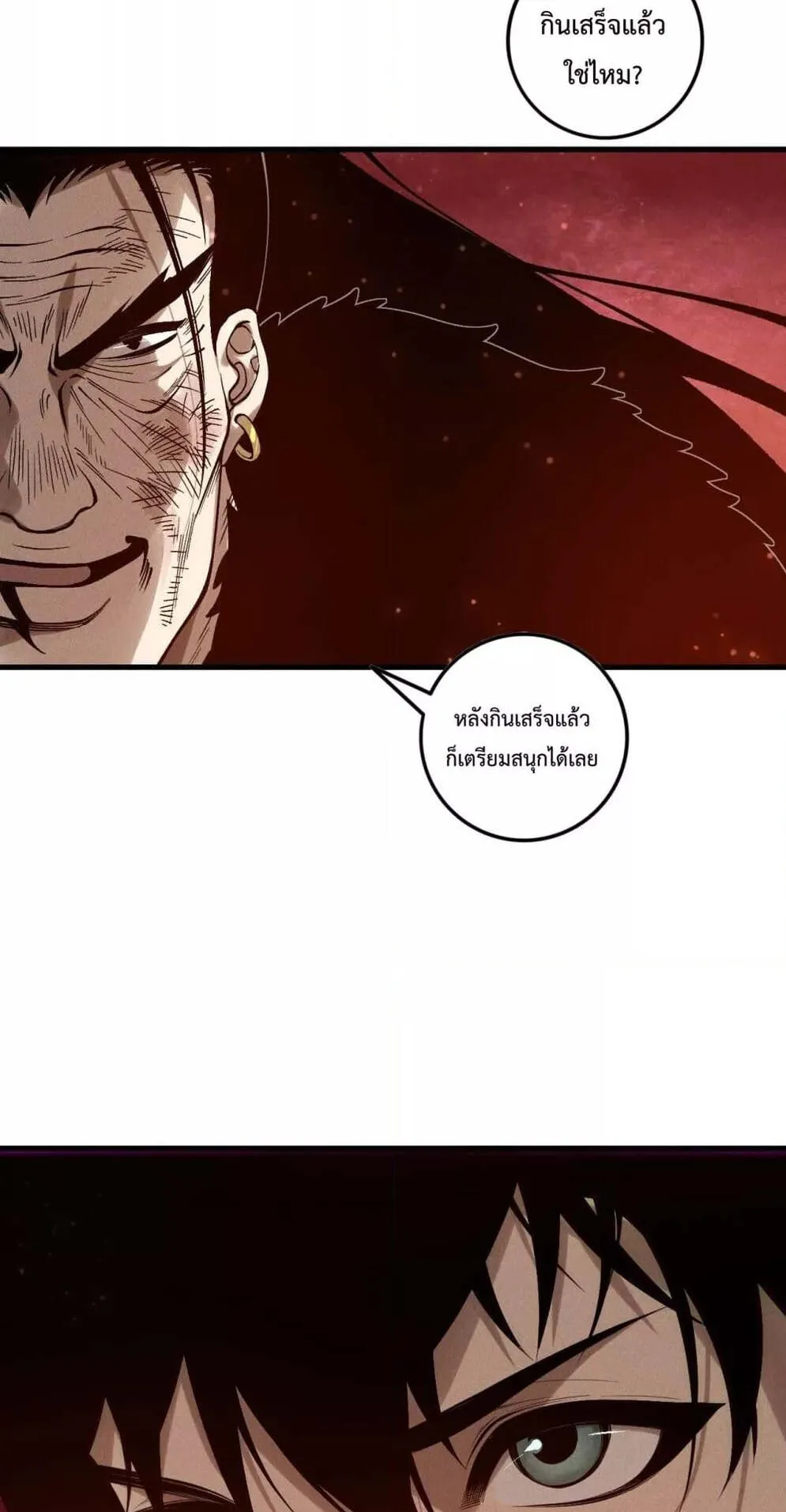 Disastrous Necromancer ตอนที่ 157 หน้า 39