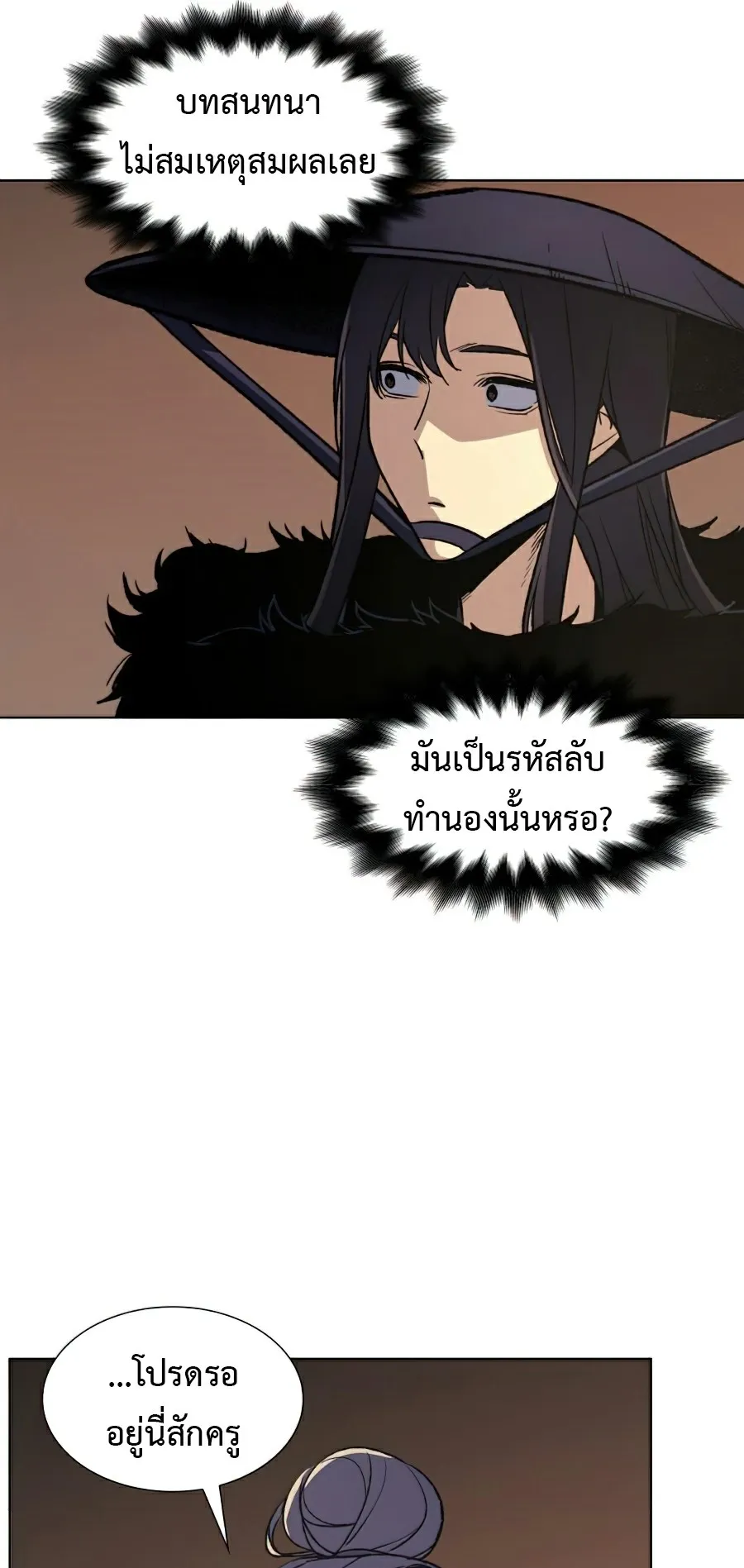 I Reincarnated As The Crazed Heir ตอนที่ 7 หน้า 14