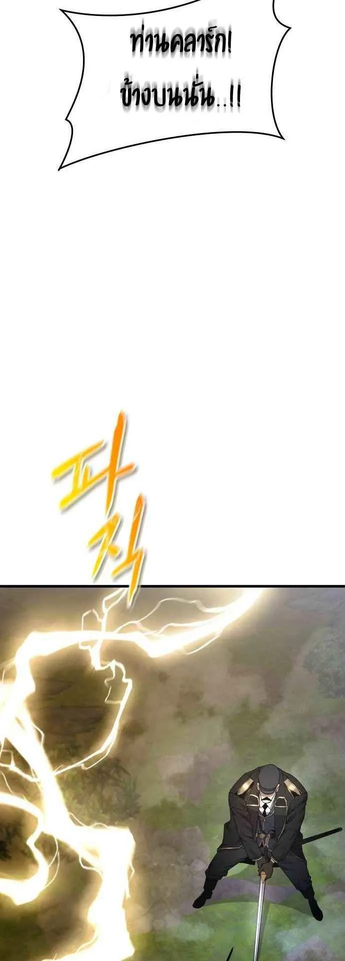 The Genius Mage Who Uses His Fists ตอนที่ 10 หน้า 52
