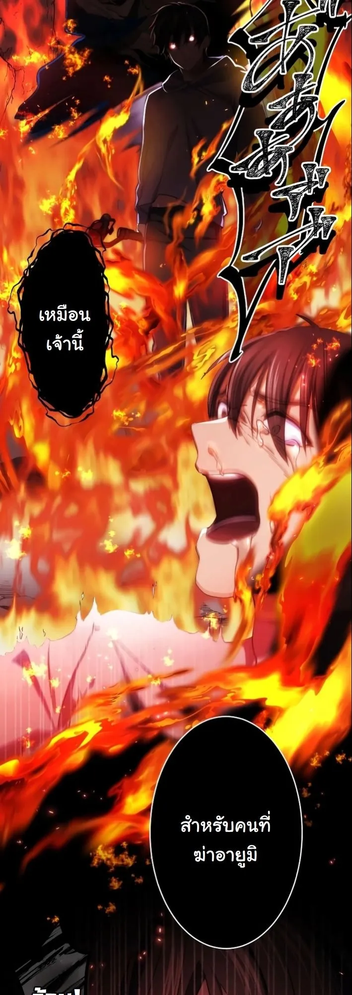 Revenge of the Unrivaled Streamer ตอนที่ 3 หน้า 39