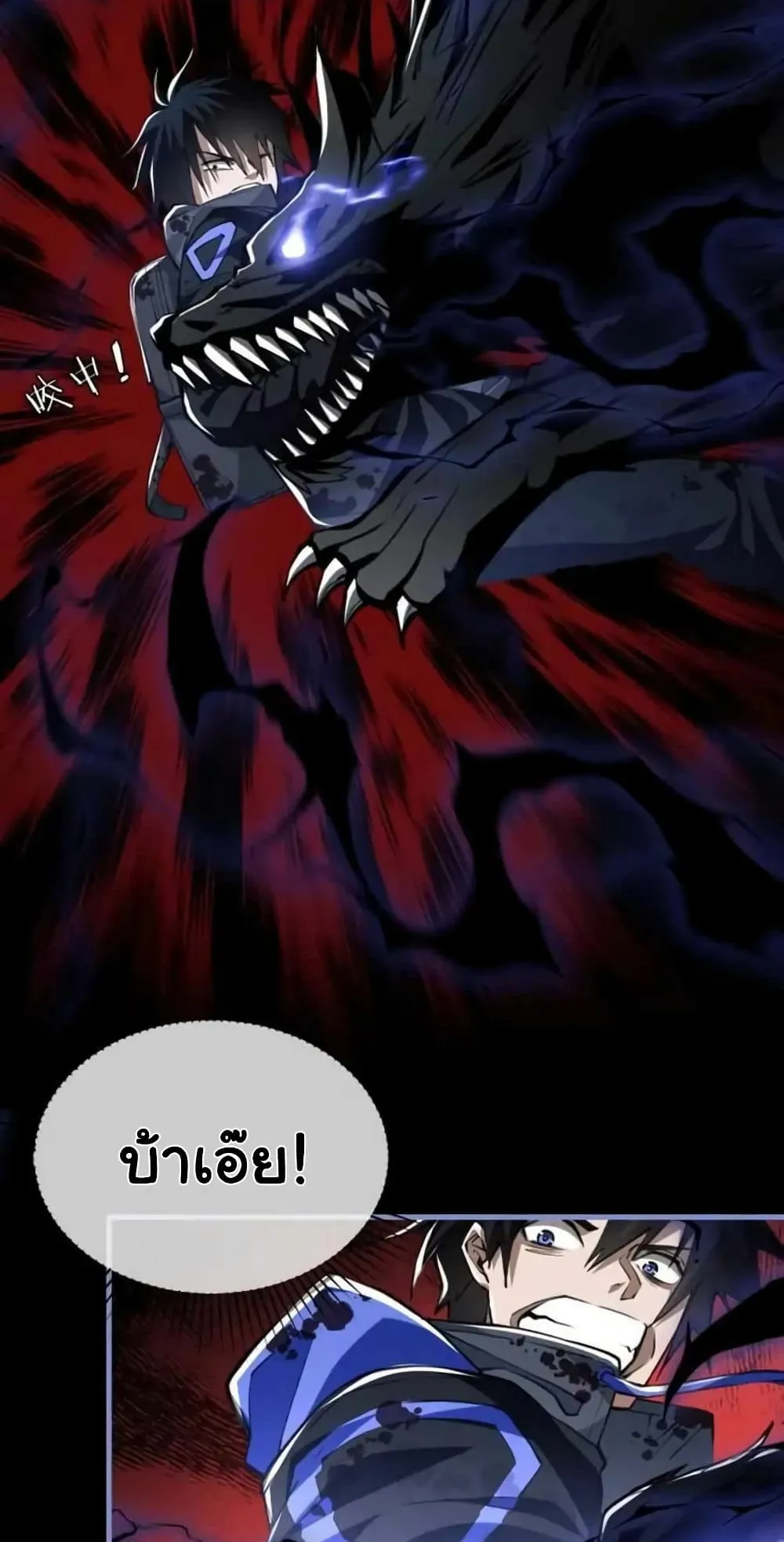 Doom Summoner ตอนที่ 2 หน้า 27