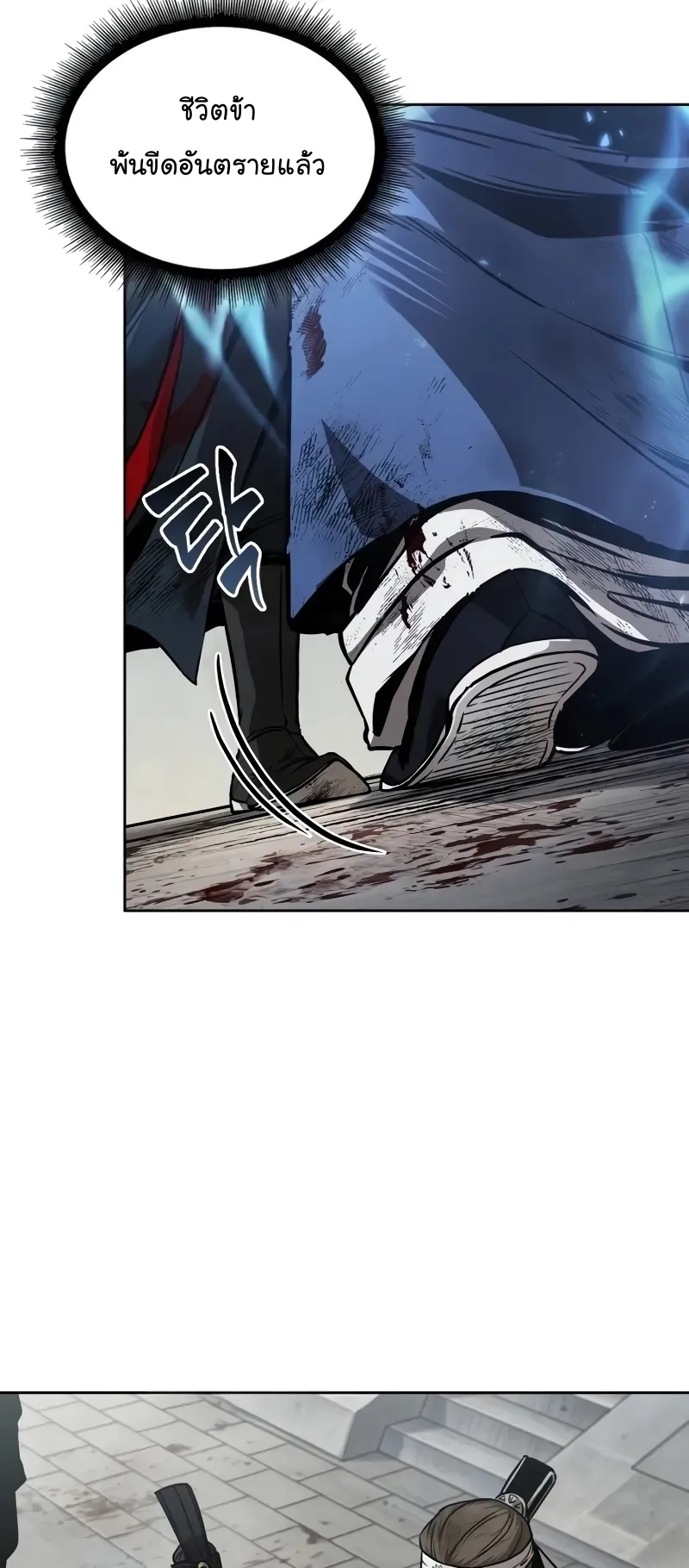 Nano Machine Chapter 237 หน้า 49