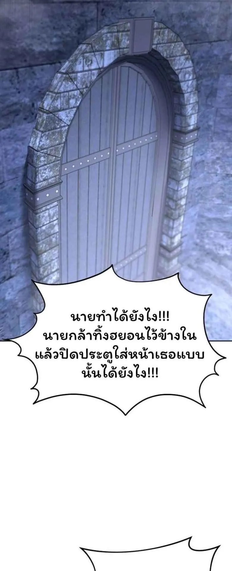 The Returned C-Rank Tank Won’t Die! ตอนที่ 2 หน้า 37