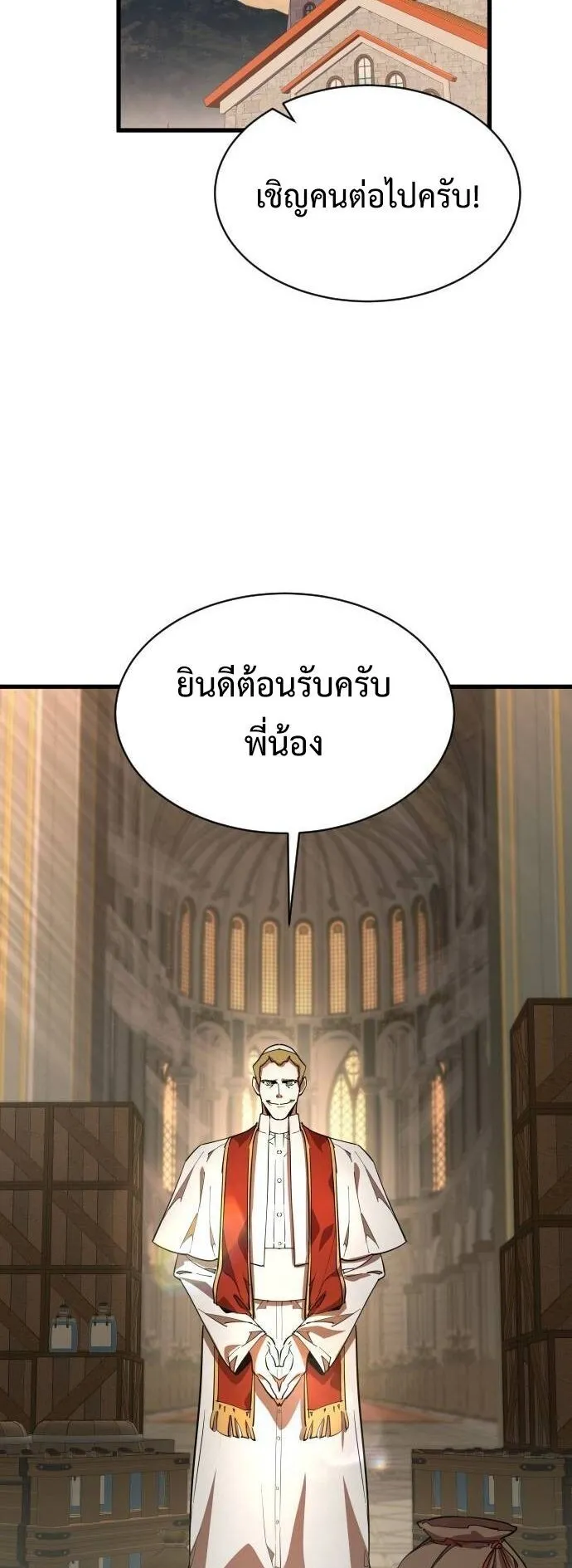 The Genius Mage Who Uses His Fists ตอนที่ 21 หน้า 28
