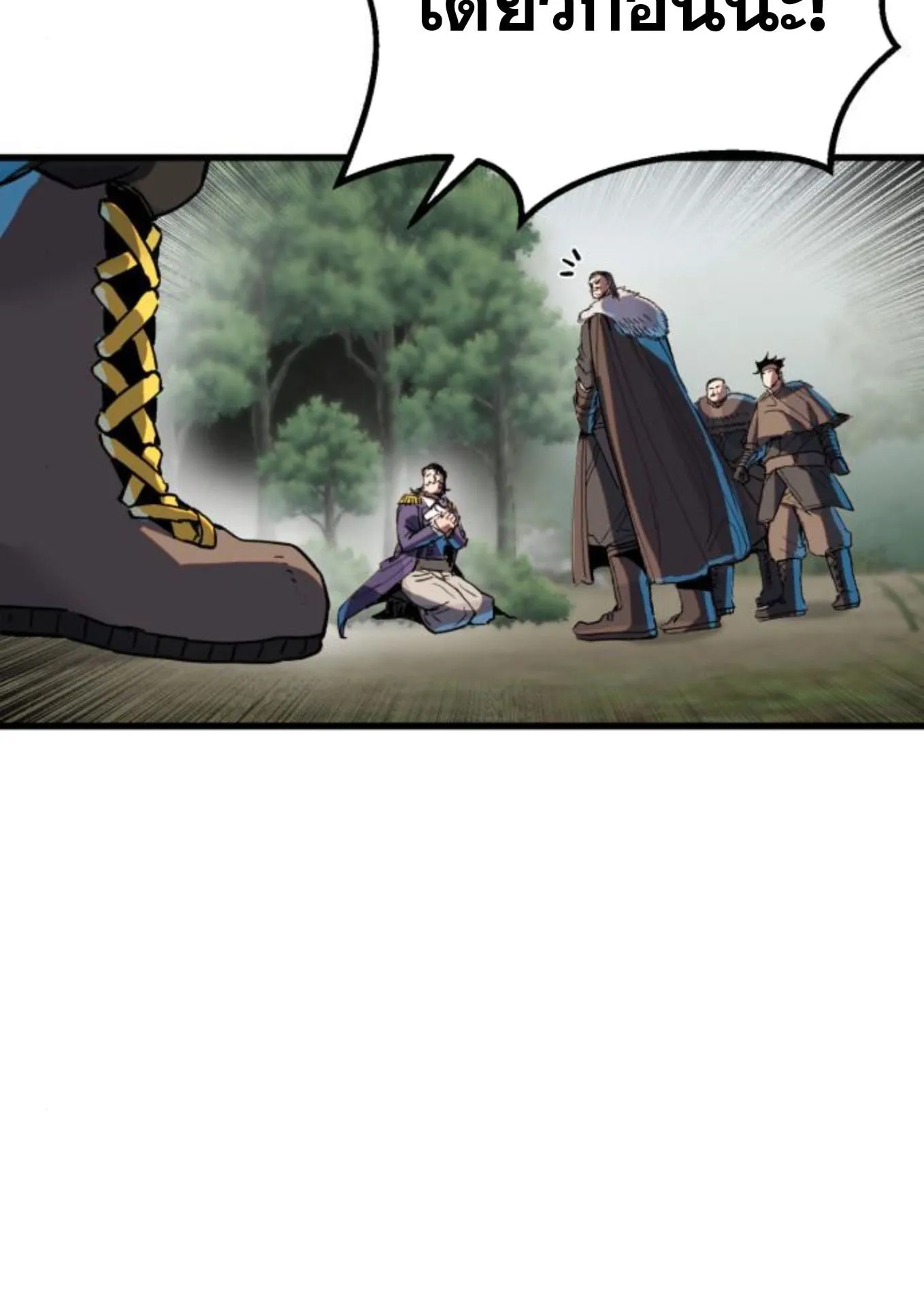 The Hero of the Heart Sword ตอนที่ 2 หน้า 9