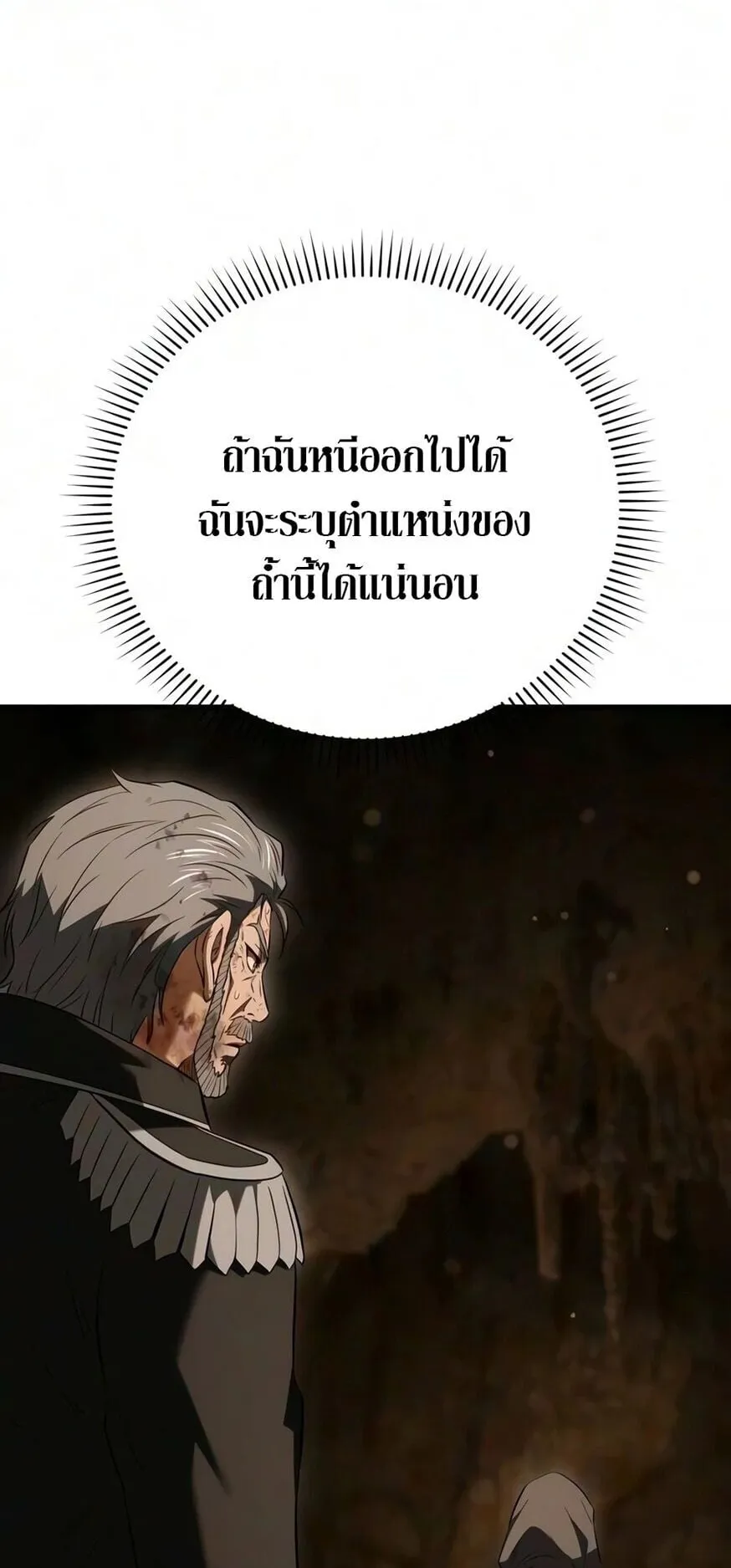 The Seventh Prince Wants to Bail ตอนที่ 11 หน้า 12
