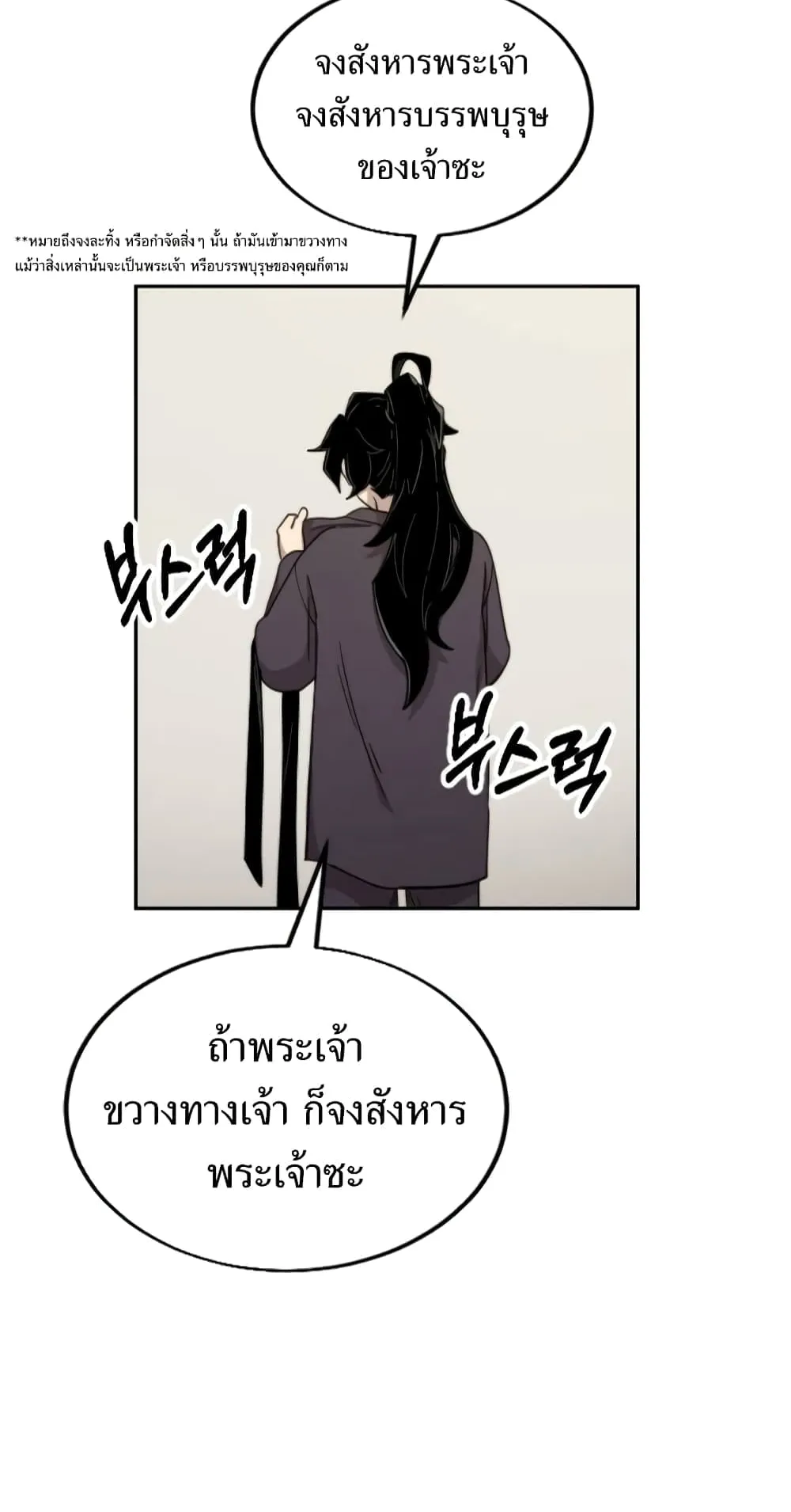 Return of the Flowery Mountain Sect ตอนที่ 6 หน้า 46