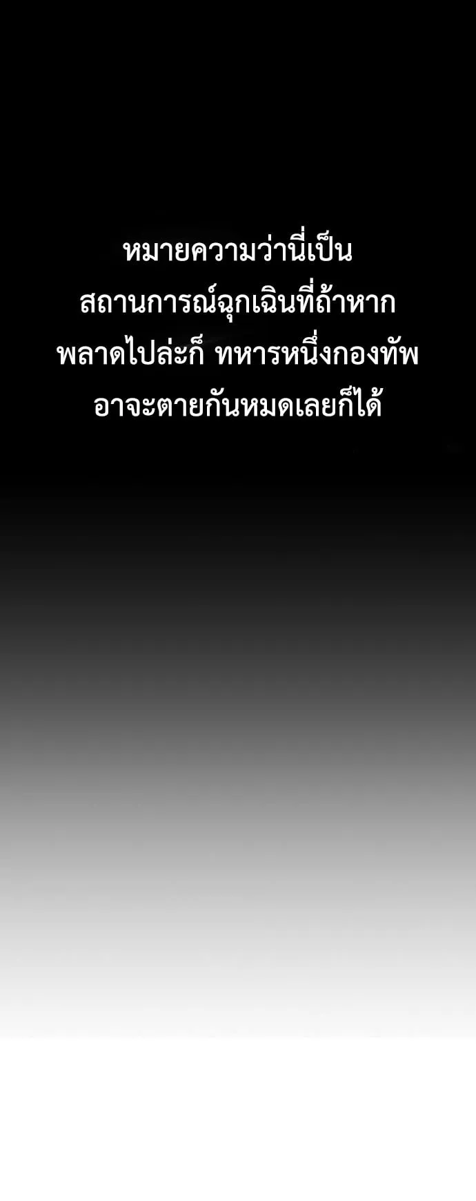 The Dark Mage’s Return to Enlistment ตอนที่ 12 หน้า 21