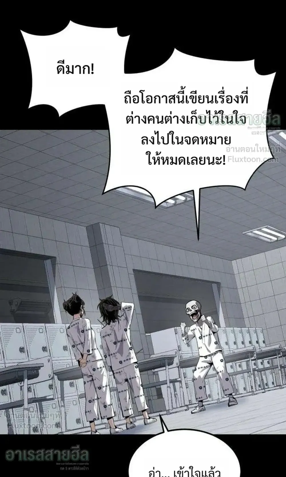 Resurrection Boy ตอนที่ 31 หน้า 96