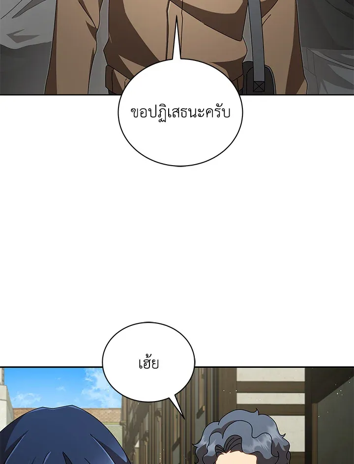 Necromancer Academy’s Genius Summoner Chapter 3 หน้า 36