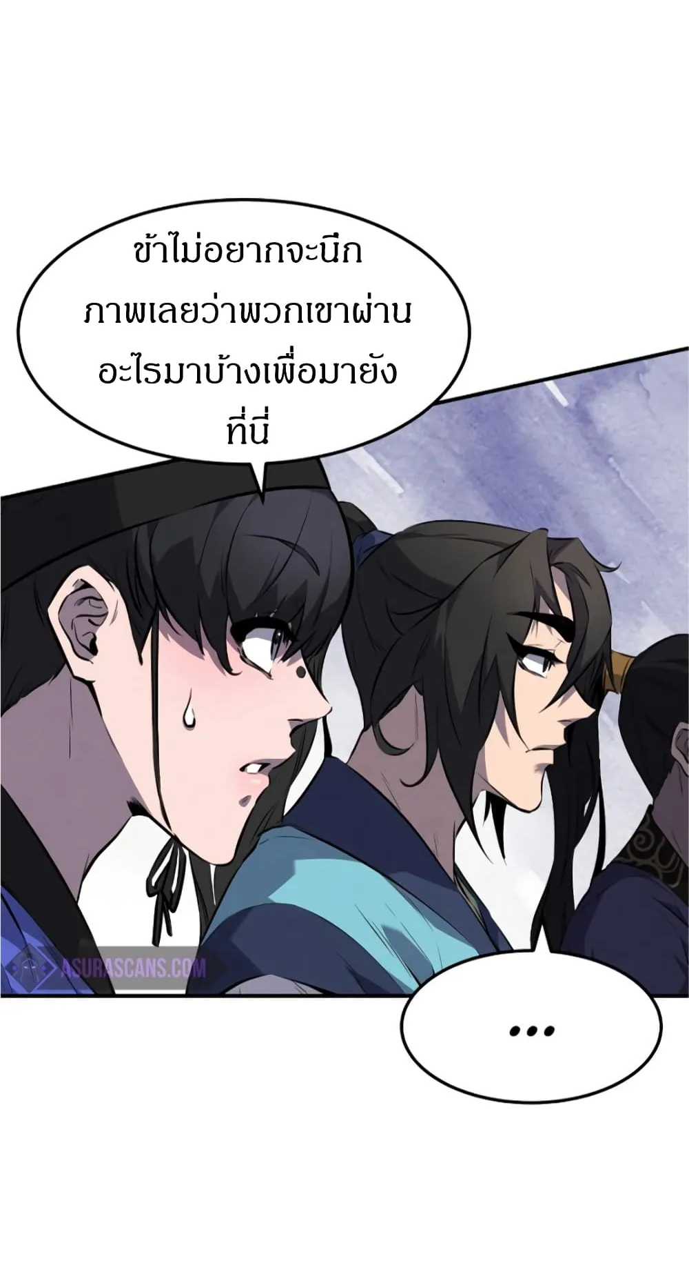 Reincarnated Escort Warrior ตอนที่ 14 หน้า 6
