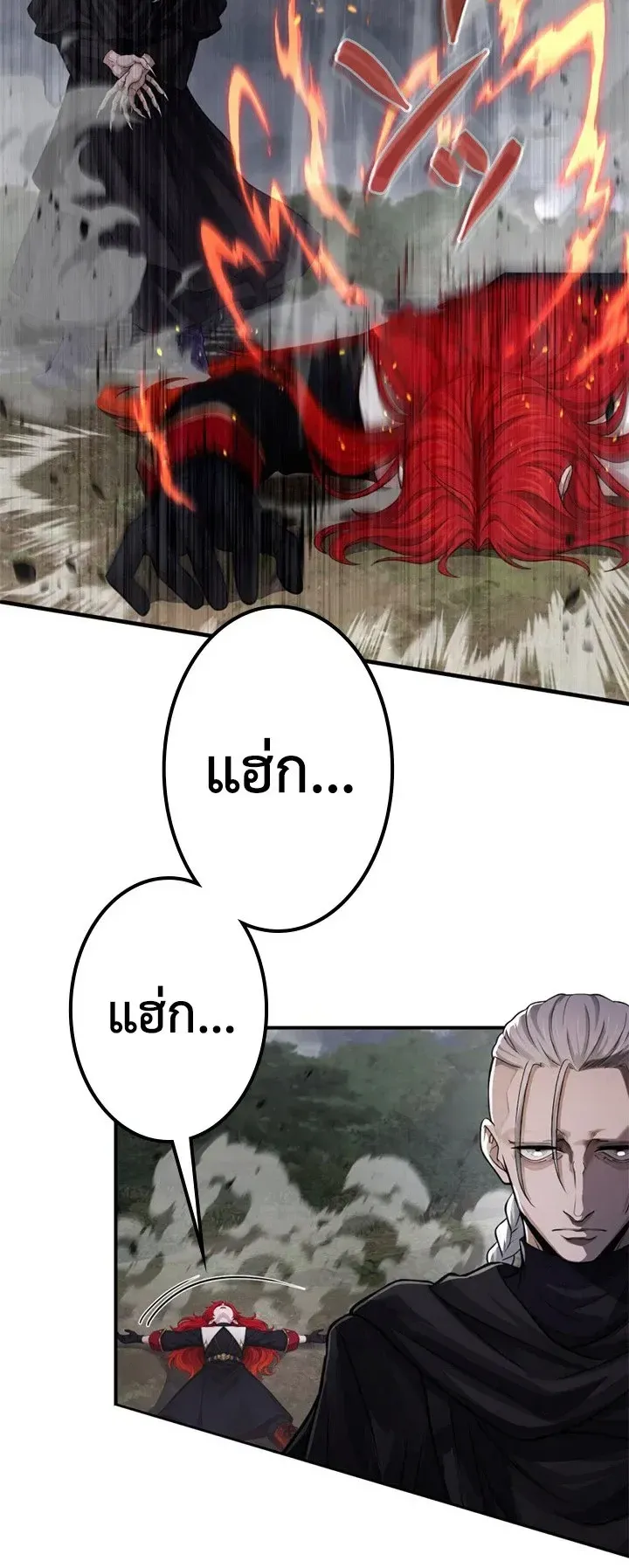The Strongest Sword Saint Reincarnated Into a Prestigious Magic Family ตอนที่ 8 หน้า 24