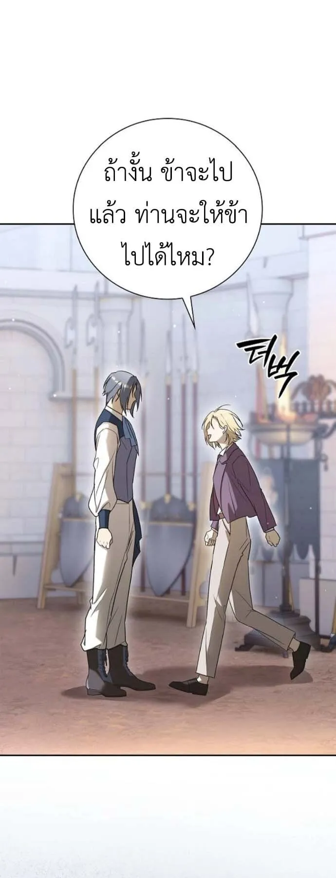 I Was Reincarnated as the Third Son of a Duke ตอนที่ 7 หน้า 53