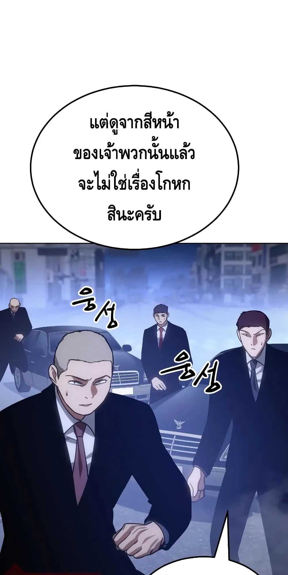 Baek XX ตอนที่ 7 หน้า 57