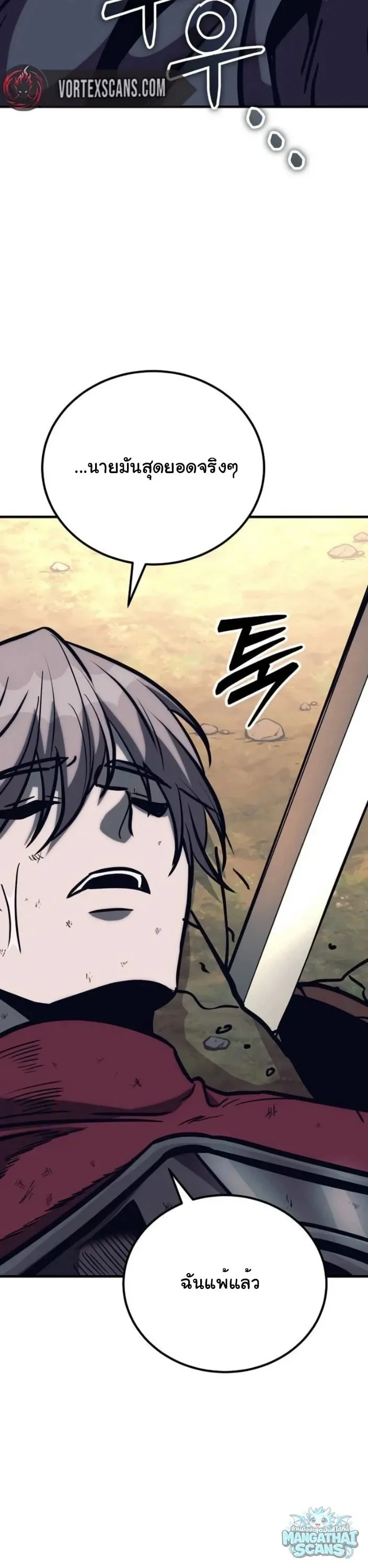 A Rogue Guard in a Medieval Fantasy ตอนที่ 35 หน้า 7