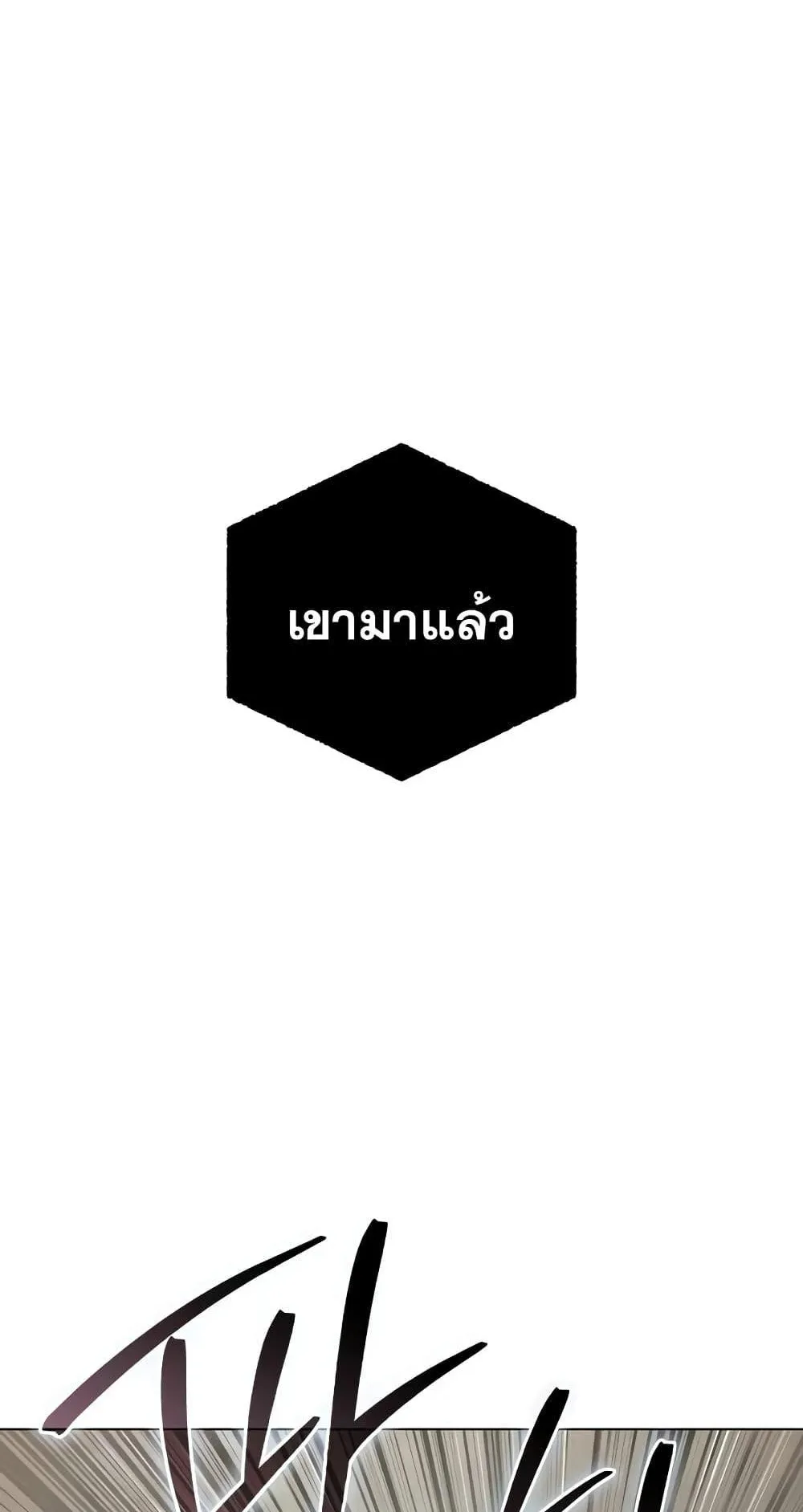 Star-Embracing Swordmaster ตอนที่ 47 หน้า 62