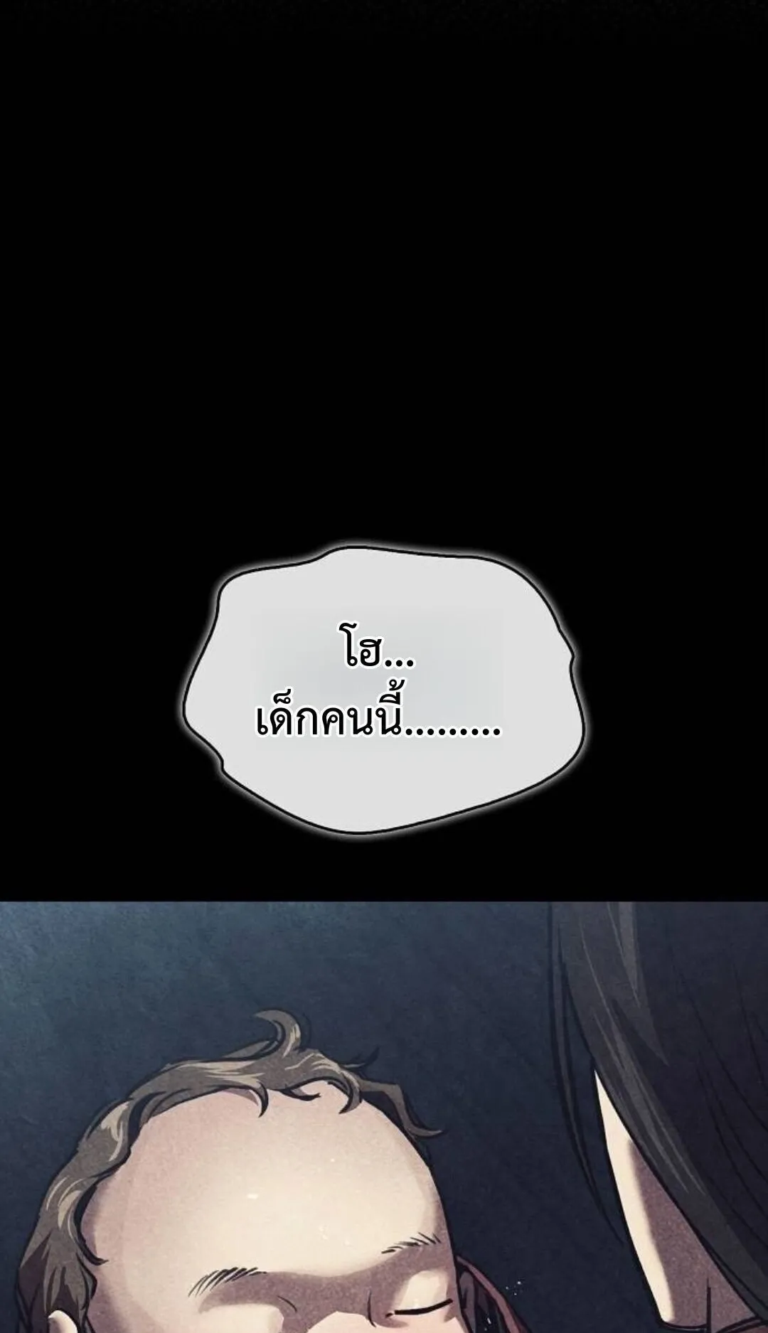 The Demonic Cult Instructor Returns ตอนที่ 21 หน้า 13
