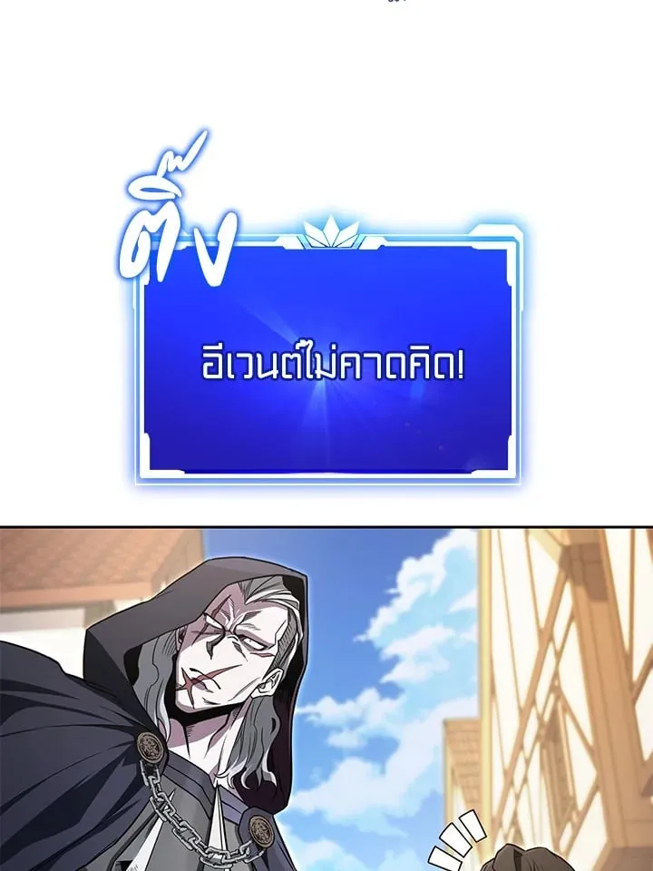 My Insanely Competent Underlings ตอนที่ 1 หน้า 157