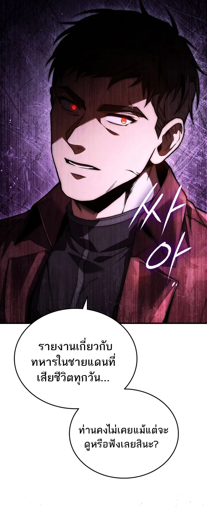 The Third Prince of the Fallen Kingdom has Regressed ตอนที่ 13 หน้า 36