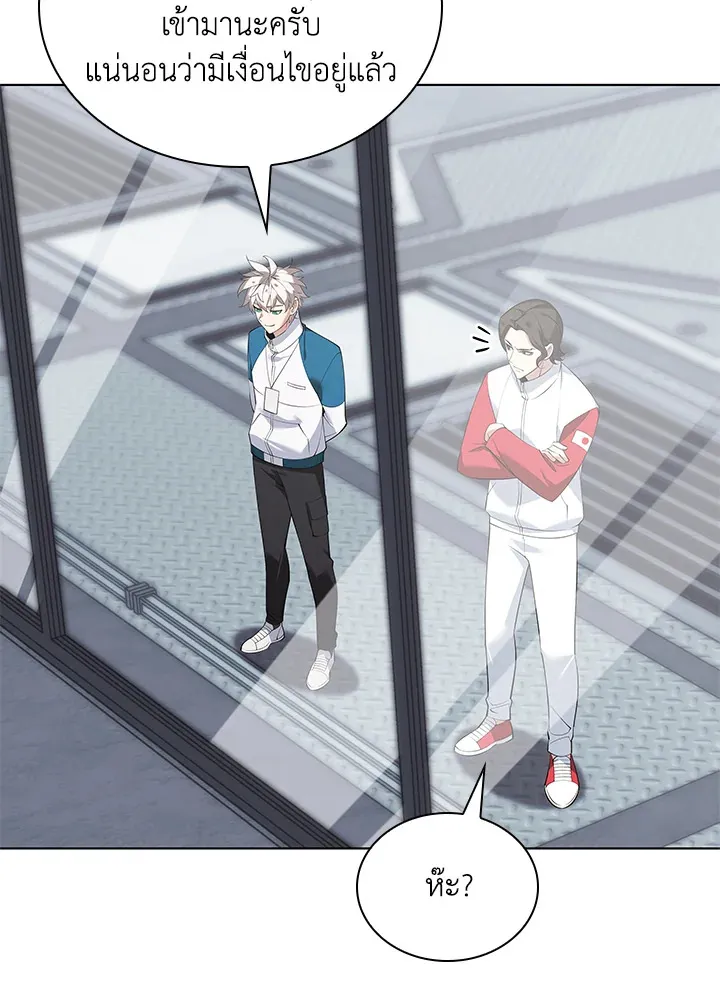 Overgeared ตอนที่ 222 หน้า 53