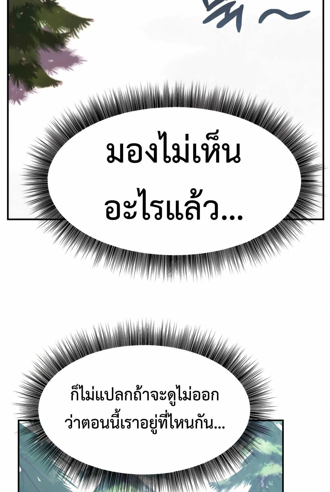 How to Survive as a terminally-ill Dragon ตอนที่ 10 หน้า 36