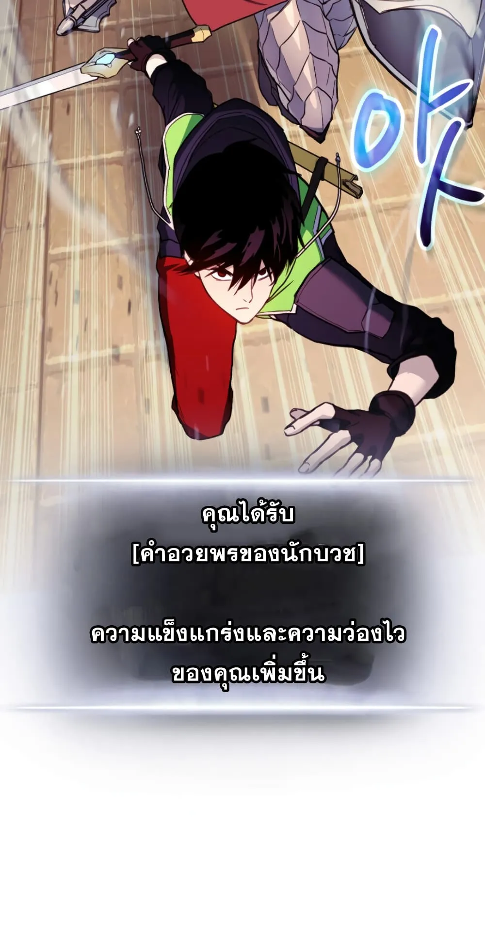 Ranker’s Return ตอนที่ 4 หน้า 47