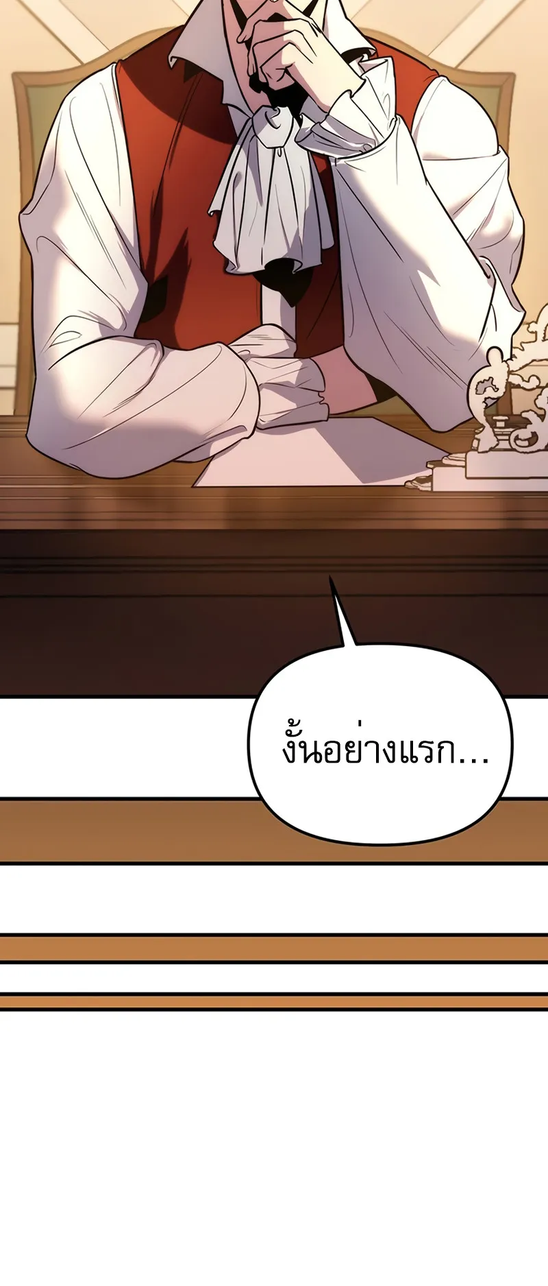Regressor of the Fallen Family ตอนที่ 1 หน้า 179