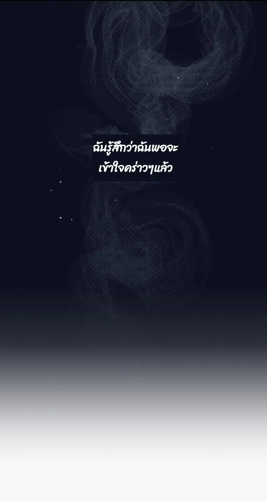 Return of the 8th Class Magician ตอนที่ 4 หน้า 25