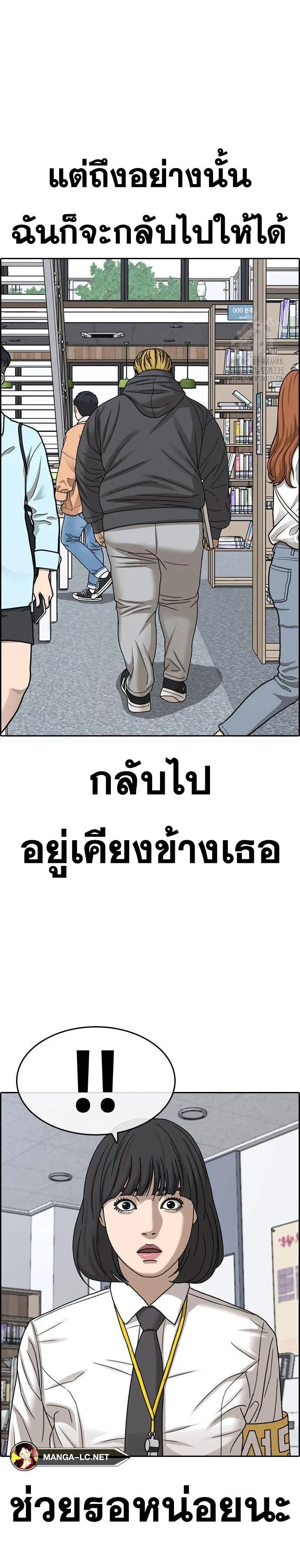 Loser Life 2 ตอนที่ 21 หน้า 31