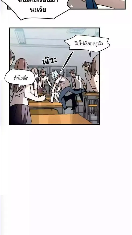 มังกรล่ารัก | Dragon in Distress ตอนที่ 1 หน้า 42