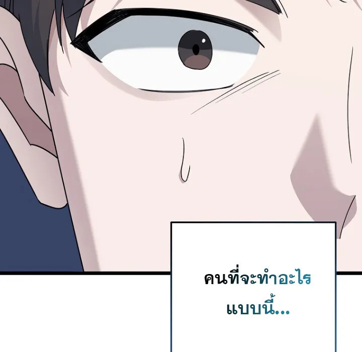 The Crazy Genius Composer Returns ตอนที่ 7 หน้า 179