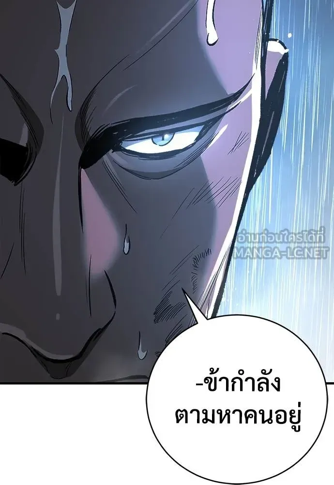 A Rogue Guard in a Medieval Fantasy ตอนที่ 20 หน้า 96