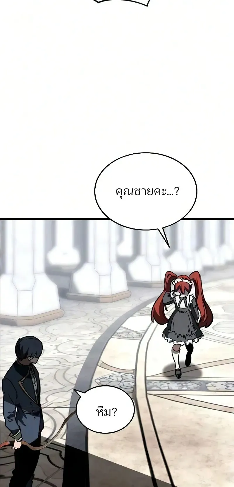 Sword of the Undying ตอนที่ 2 หน้า 65