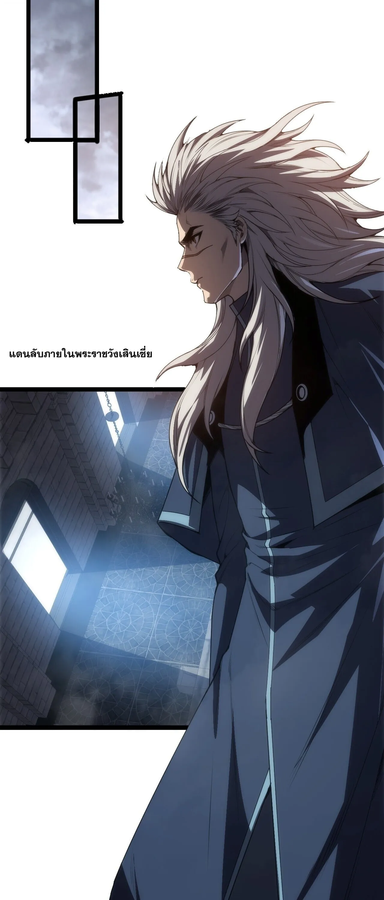 Disastrous Necromancer ตอนที่ 301 หน้า 24