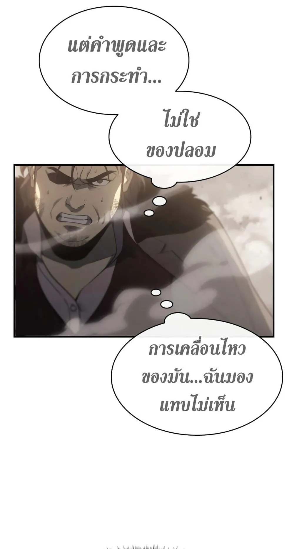 The Return of the Disaster-Class Hero ตอนที่ 9 หน้า 44