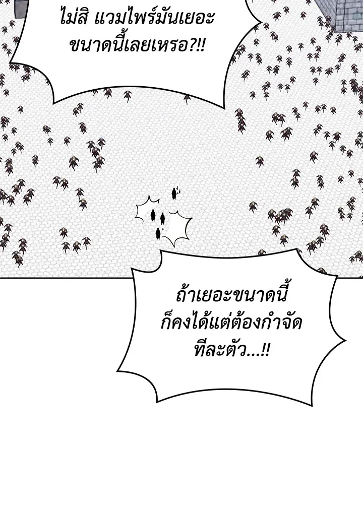 Overgeared ตอนที่ 247 หน้า 83