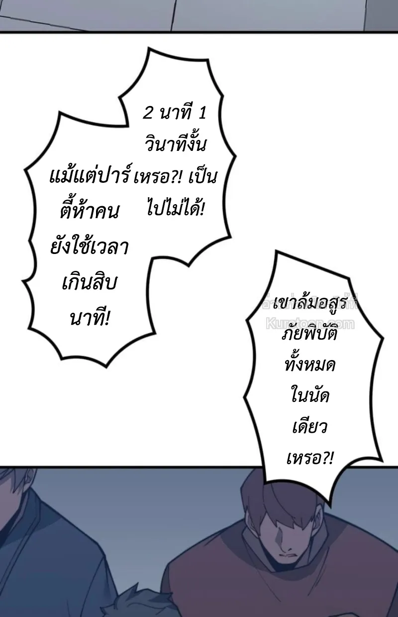 Absolute Domination at Level 0 Using My Analysis Skill เลเวล 0 ที่แกร่งที่สุด ตอนที่ 6 หน้า 9