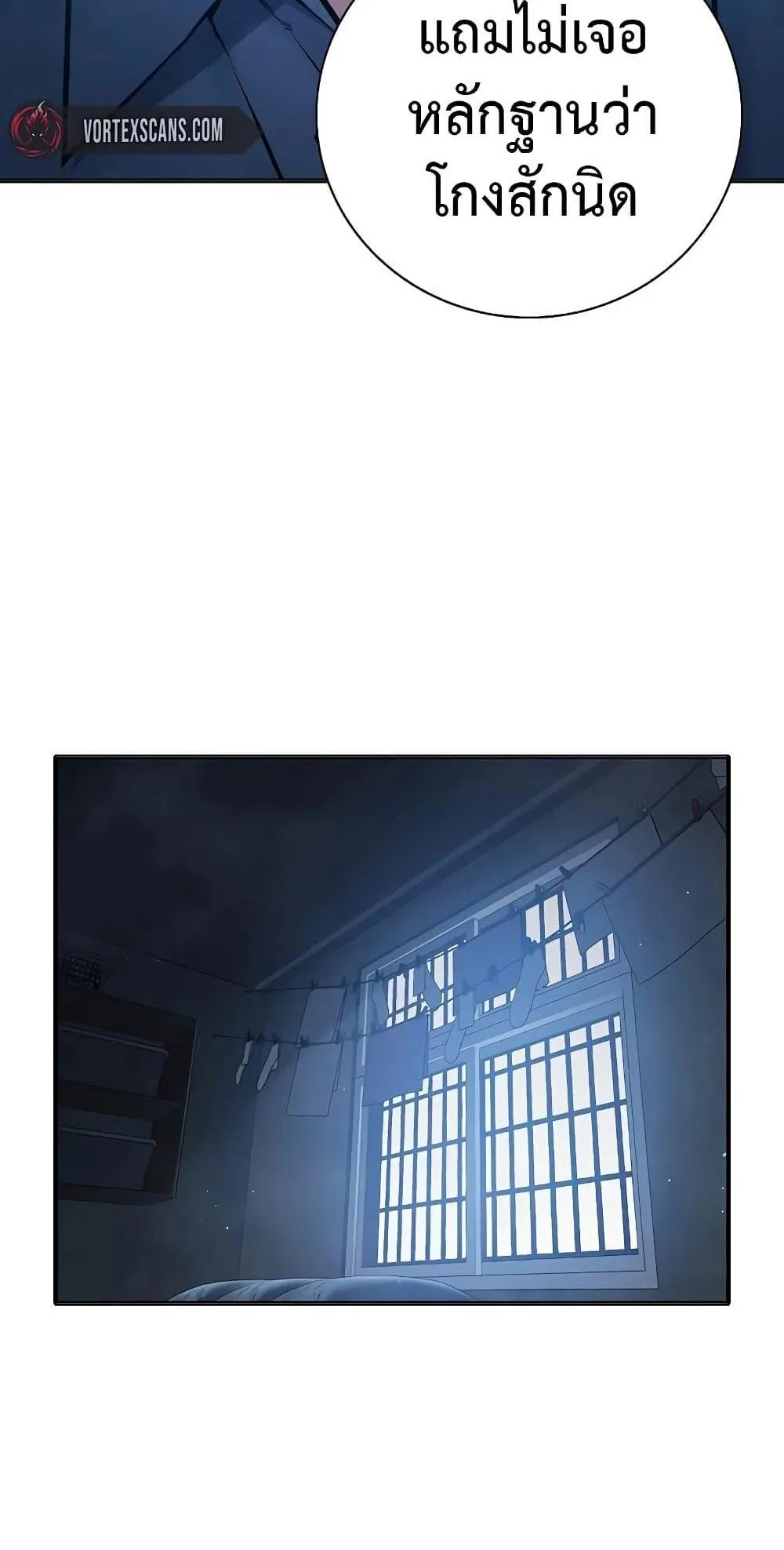 Juvenile Prison ตอนที่ 12 หน้า 93